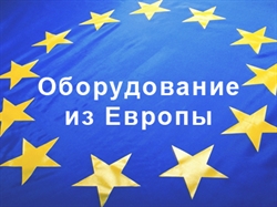 Изображение Фальцевальная машина EURO-FOLD 235